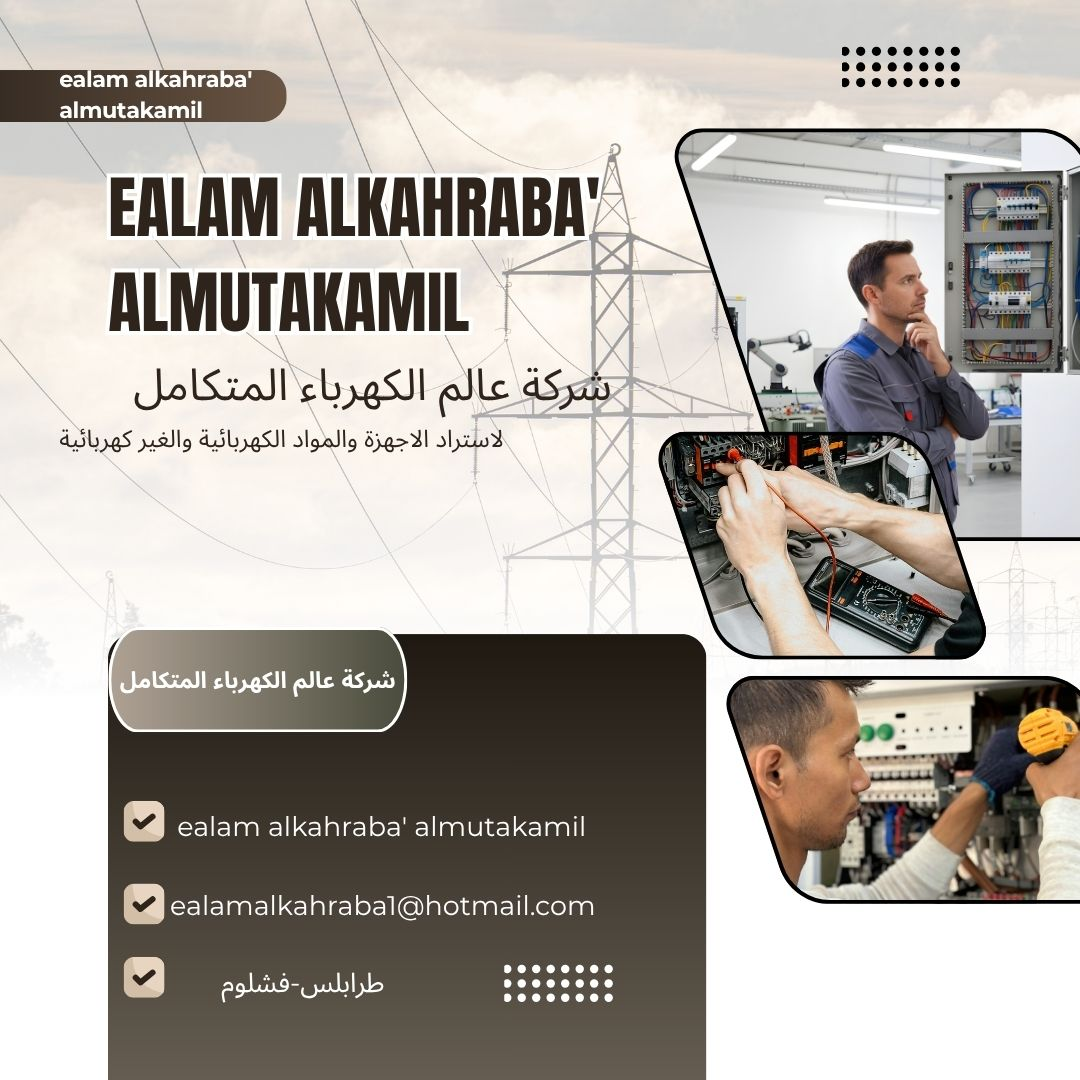 شعار الشركة